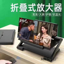 4蓝光高清横竖手机放大器屏幕大屏超清神器投影护眼3镜显示6屏