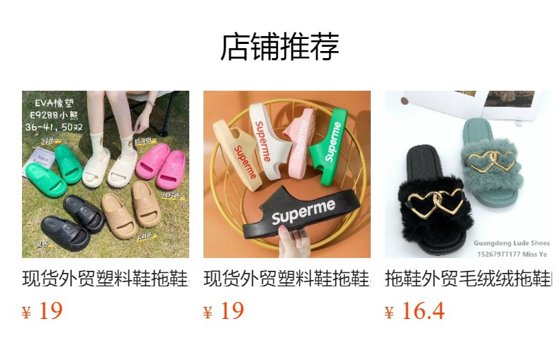 预览状态下无法点击,发布后,可点击跳转到对应的商品页面