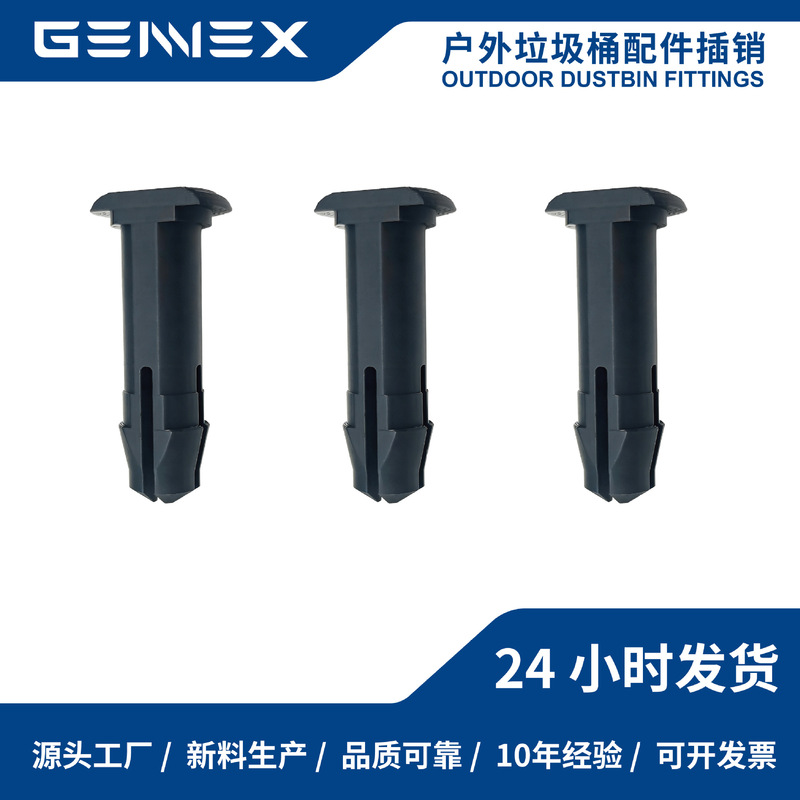 Trash can lid hinge pin with cut-out design, UK 240L household and commercial trash can heavy-duty replacement plug Trash can lid hinge pin with cut-out design, UK 240L household and commercial trash can heavy-duty replacement plug