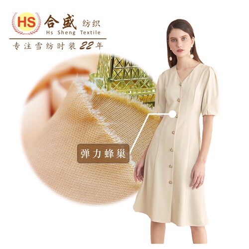 Elastic honeycomb blouses, skirts, shorts, dresses, Hanfu shirts, and fabrics such as woven polyester fabric 8666.