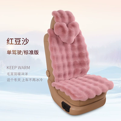 Wool pad Plush Seat Cushion - red-bean-paste-single-main-driver