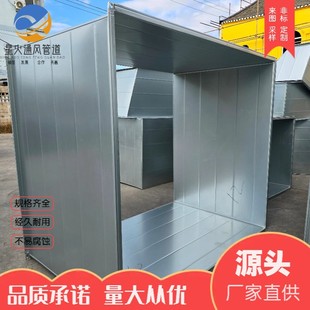 Galvanized Common Plate Duct Flange Exhaust Duct Without Perforated Plate Air Conditioning Square Duct Stainless Steel Fire Protection Dust Removal Ventilation Duct
