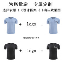 纯色休闲运动速干冰丝t恤logo文化衫马拉松跑步登山团体服印logo