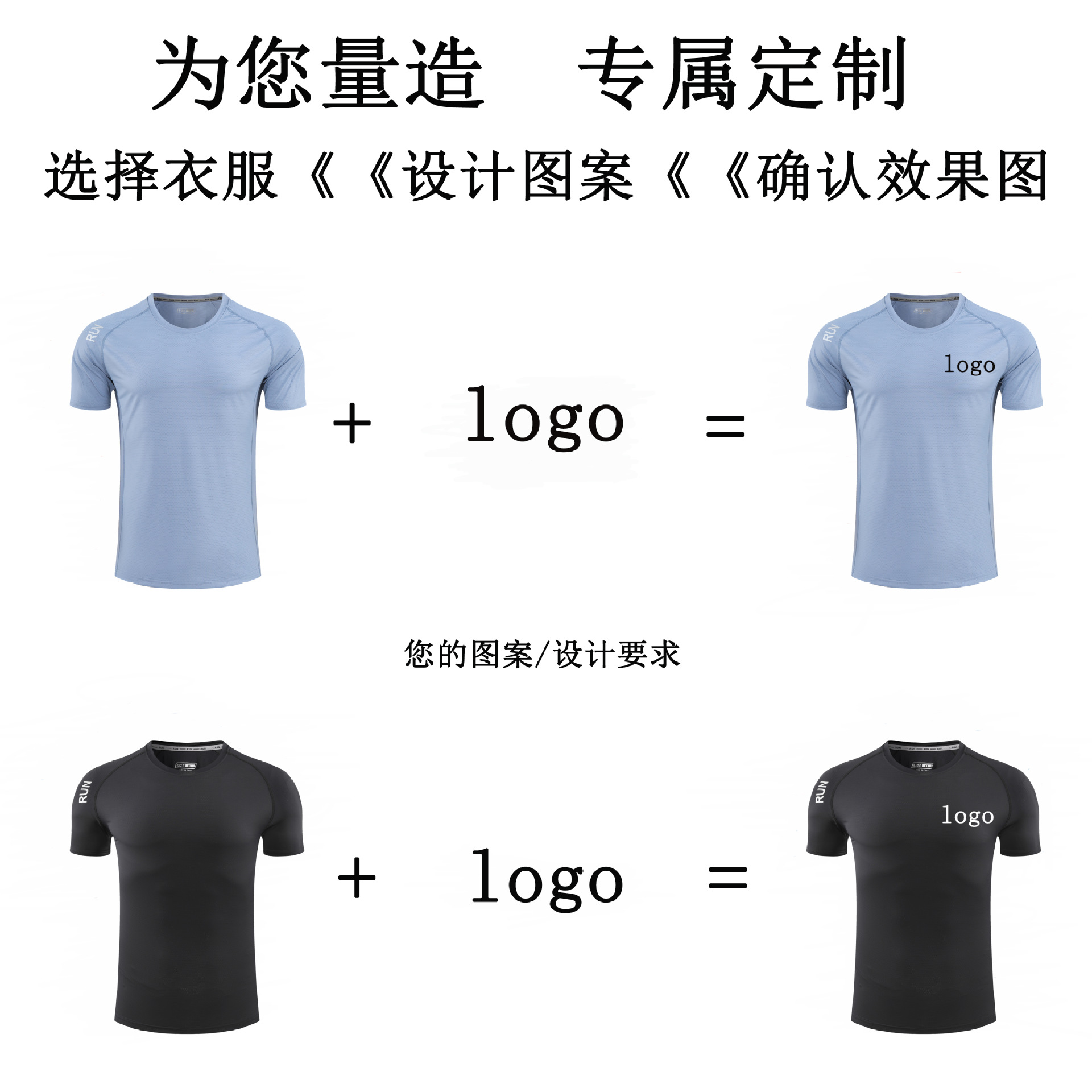 纯色休闲运动速干冰丝t恤logo文化衫马拉松跑步登山团体服印logo