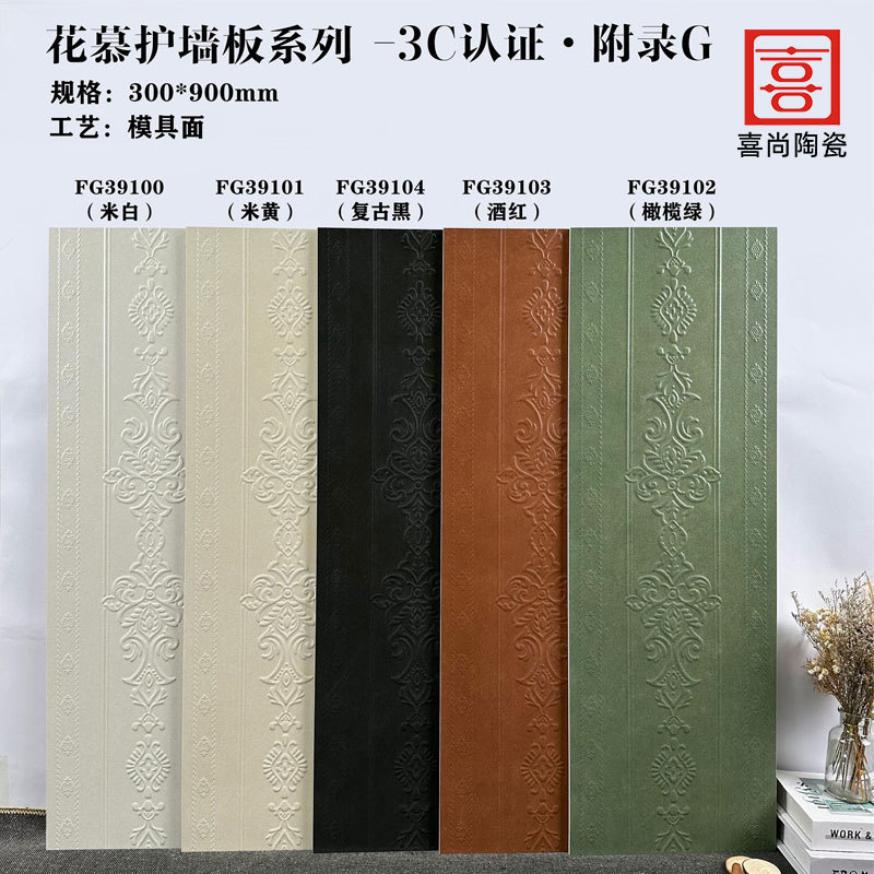 French 300×900 Retro Bathroom Tiles Kitchen Bathroom Swallow Rose Wall Tiles Balcony Fine Relief Tiles