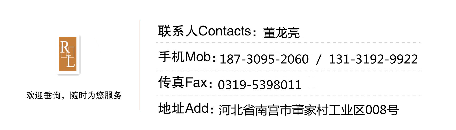 联系方式-1_副本