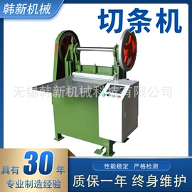 混炼机;橡胶压延机;切胶机