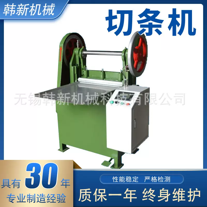 厂家供应数控切条机机械全自动橡胶立式分切分条机智能高效胶皮