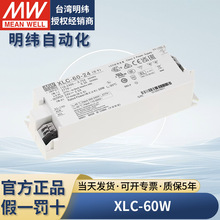 ̨����γ���ص�ԴXLC-60-24/H 60W�༶�㹦��/��ѹLED������