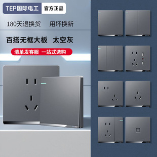 International Electrical Switch Socket Panel for Home Use, Gray, Single Lamp, Dual Control, Single-Gang, Double-Gang, Concealed Installation, Type 86