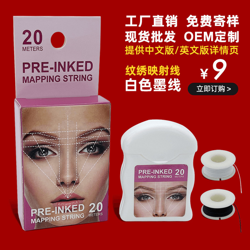Microblading Tattoo Inked Eyebrow Positioning Line with Inked Mapping Line Box, Eyebrow Design Measurement Symmetry Marking Line, Line Length 20m