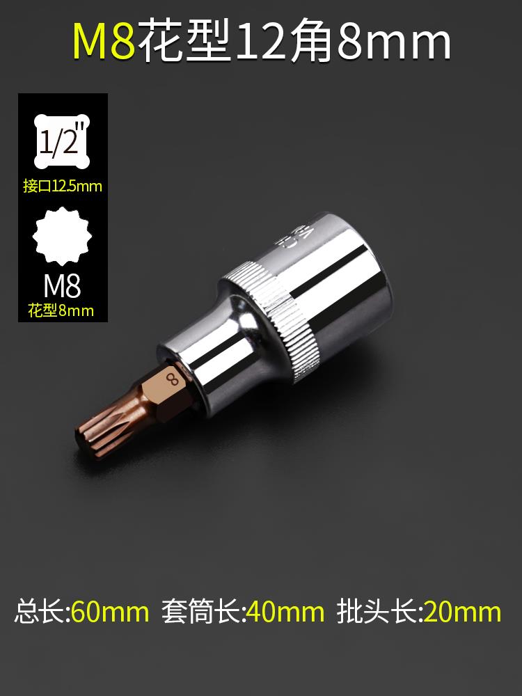 12 ángulo de ciruela cabeza de lote m10 llave cabeza de manguito hexagonal conjunto interno 12 ángulo de flor m14 herramienta de patrón de flor torsión alargada