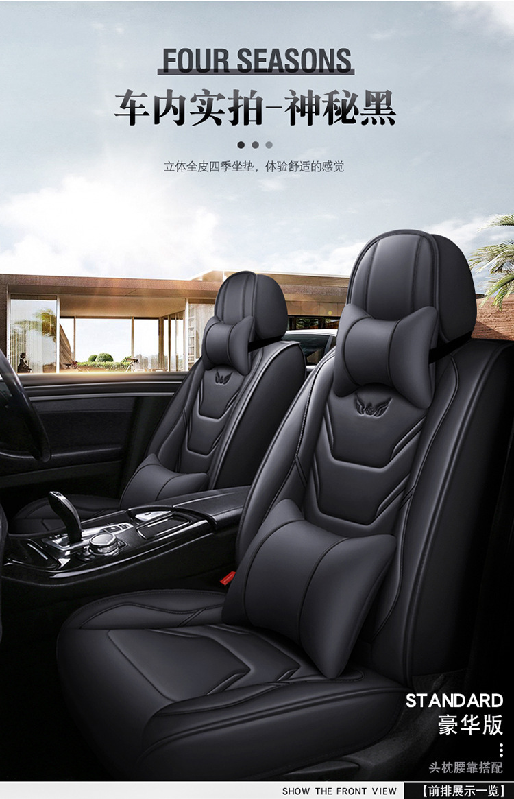 23 New Car Seat Cushions, Four-Season Fully Surrounded Nappa Leather Seat Cushions, Five-Seater Car Universal Seat Cushions