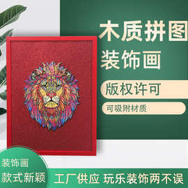 跨境新品可拆卸木质磁性拼图DIY组装带内外框货源拼接收纳益智