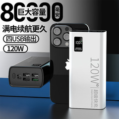 卸売 50000 mAh 80000 パワーバンク超大容量屋外モバイル電源本物の 120 ワット高速充電ドロップシッピング