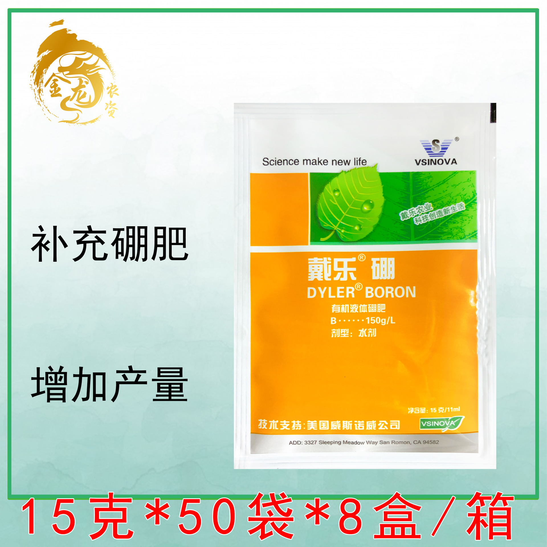 戴乐硼液体硼肥硼砂流体硼保花保果授粉促花肥进口微量元素叶面肥