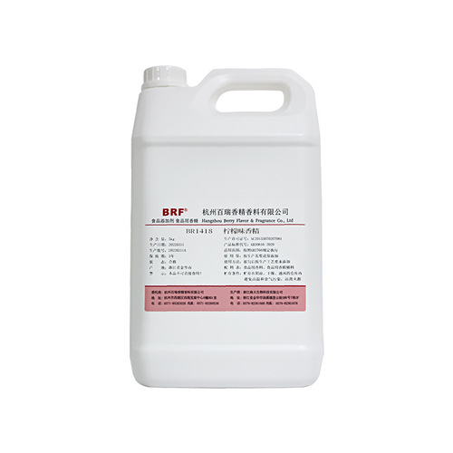 柠檬香精食品级水溶性柠檬香精食用柠檬香精厂家直销品质保证