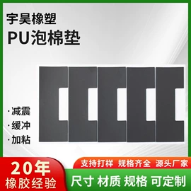 辅助包装材料;硅橡胶;胶垫