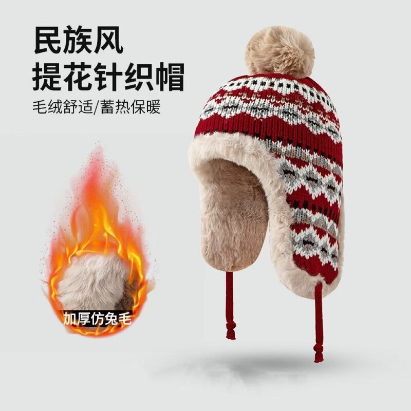 冬季毛线帽子提花雷锋帽子针织护耳民族加厚显脸骑行加绒防寒帽子|undefined