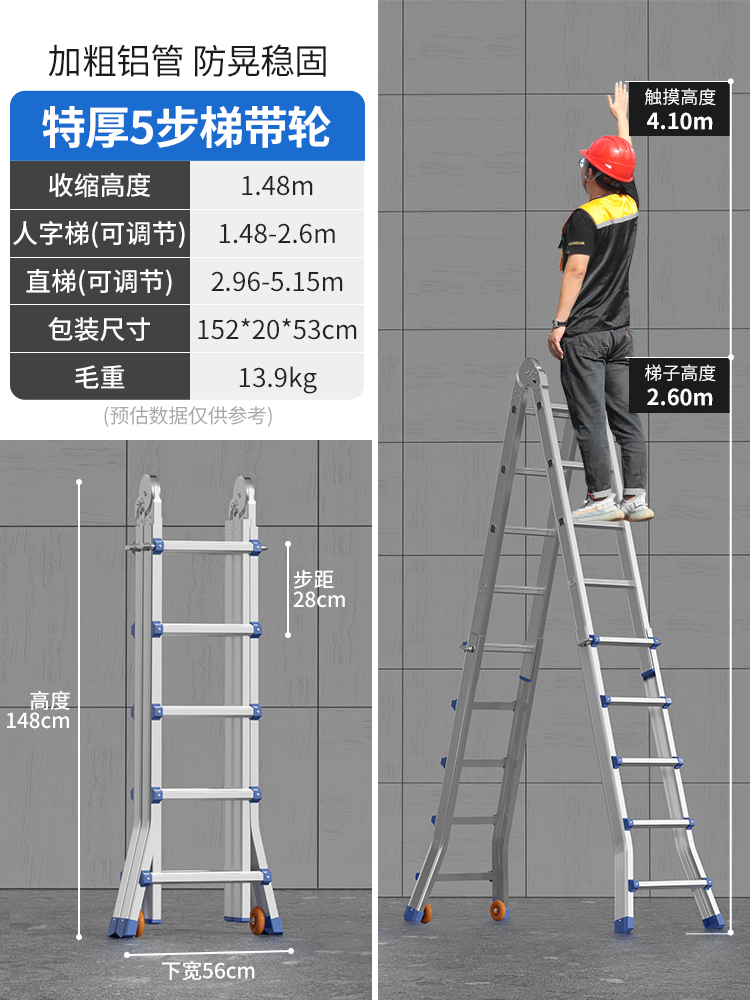 α♭♭♭♭♭【德标特厚款1.5MM】多功能五步梯+轮子（稳固耐用）-多功能折叠梯α♭♭♭♭♭