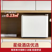 新款酒店客房低音小冰箱家用卧室宿舍迷你办公室冰吧门保鲜冷藏