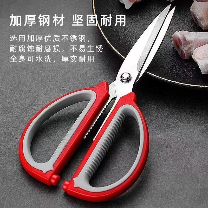 不锈钢家用剪刀强力厨房剪肉多功能裁缝剪学生多功能剪刀家用剪纸|undefined