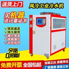 工业冷水机风冷式水冷式冻水冷却冷油机注塑模具冰水循环制冷机组