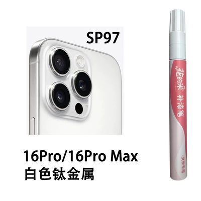 Pen Scratch Repair and Renovation Avtomobil boya qələmləri - huam-sp97-16pro16pro-max-white-titanium