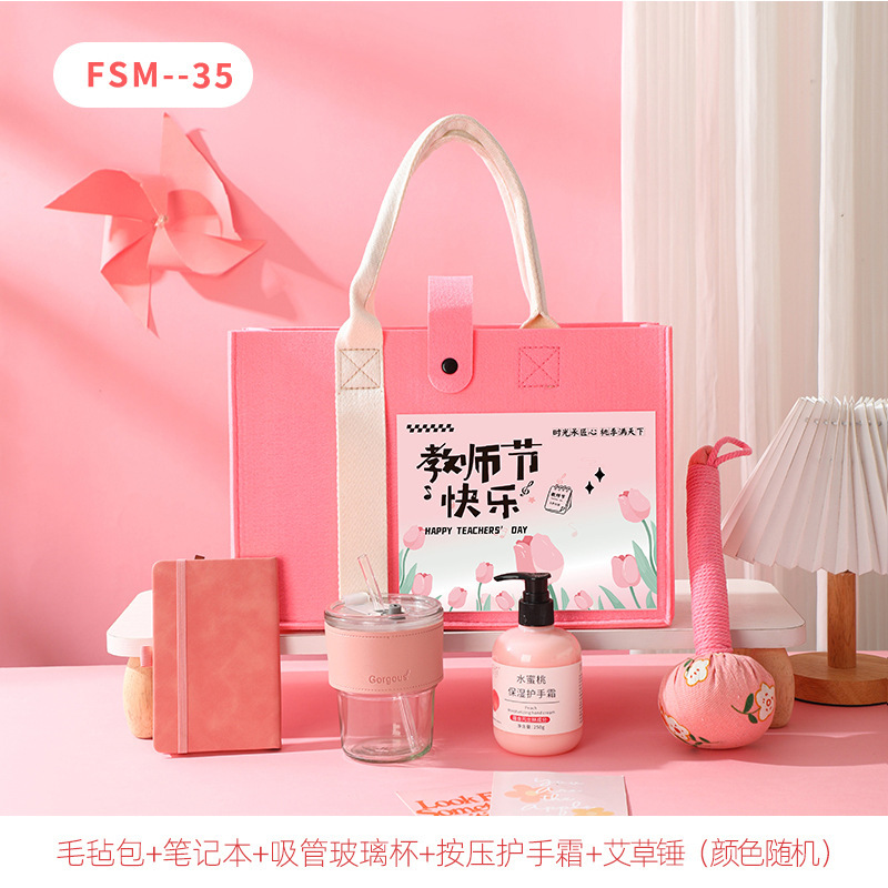 教师节礼物实用小礼品送幼儿园女老师教辅培训机构送教师节伴手礼|undefined