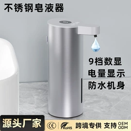 电动皂液器;皂液器;其他生活电器