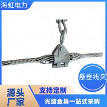 OPGW光缆悬垂金具串 预绞丝悬挂线夹 通信线路铝合金悬吊金具