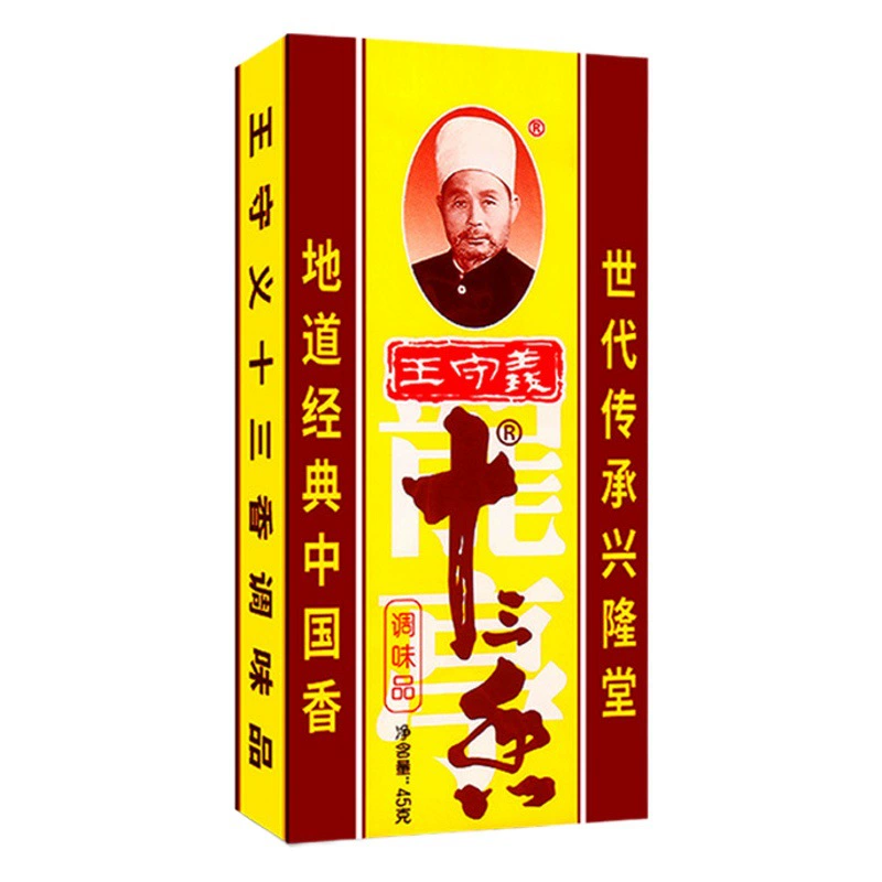 Бесплатная доставка подлинный Wang Shouyi shisanxiang 45 г в штучной упаковке Коммерческая кулинарная приправа 13 ароматный порошок специй Коммерческая оптовая продажа