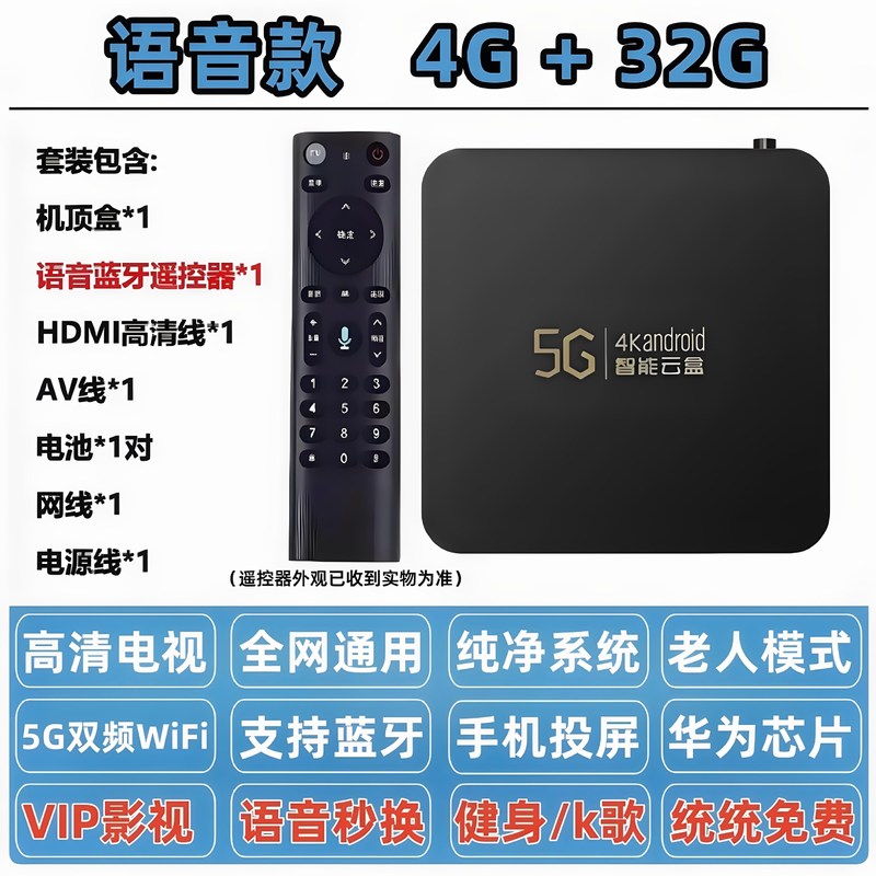 2025款4k机顶盒无线WiFi网络电视盒子永久免费超高清全网通老人用|undefined