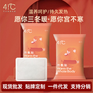 Warm Friend Warming Patch Warm Baby Source Factory Warming Patch Self-Heating Warming Patch Warm Baby Warming Patch (10 Pieces)