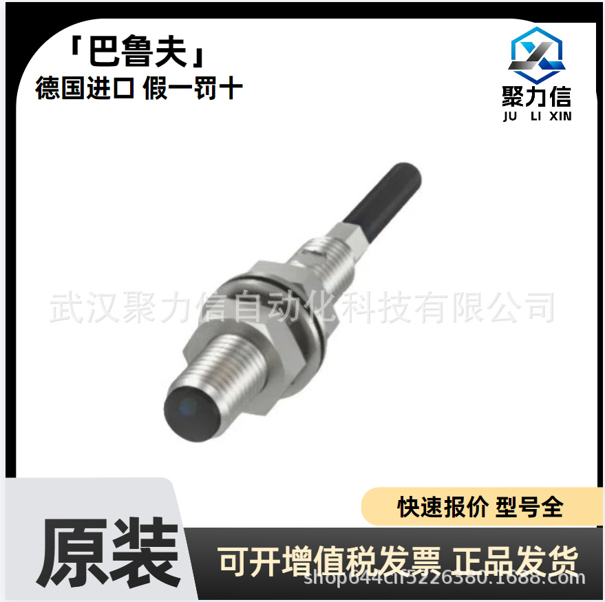 现货 巴鲁夫BES0496+BES M18MI2-PSC80B-S04G电感式接近开关 正品