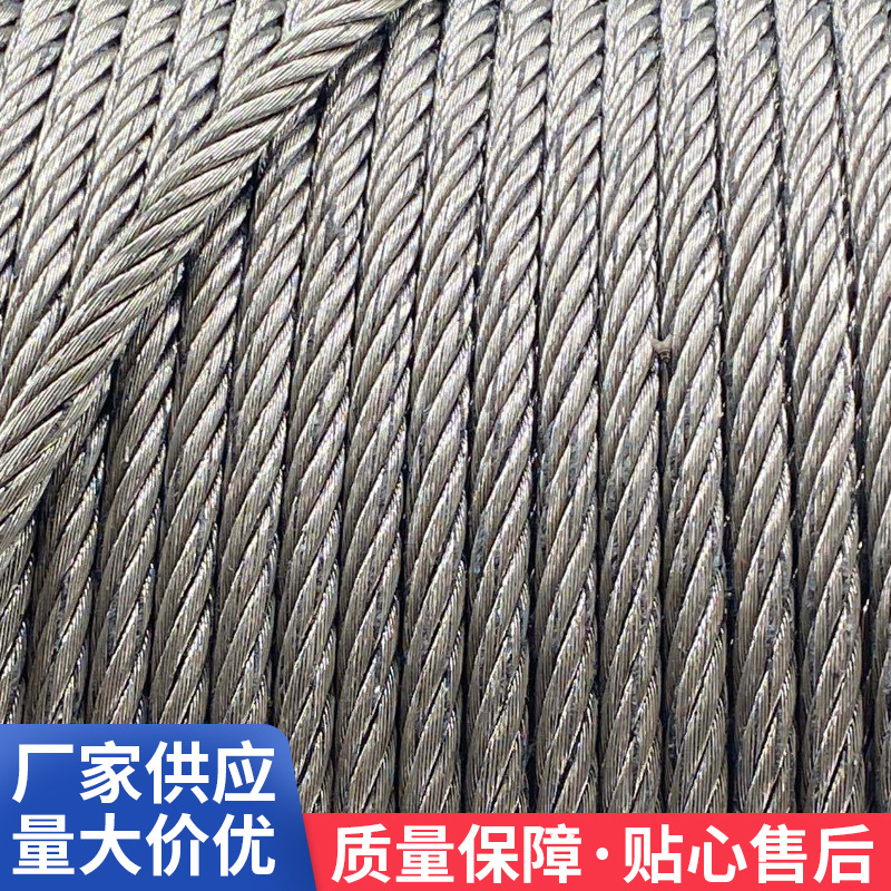 厂家批发6*12+7FC钢丝绳 柔软捆绑外架钢丝绳加固工地绑扎钢丝绳