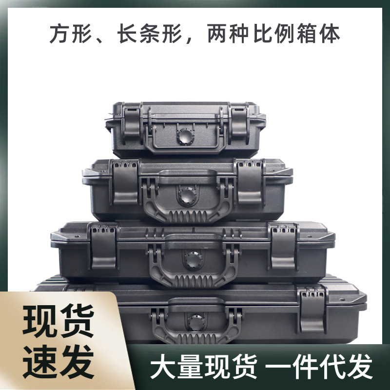 xl6z中小号工具箱塑料加厚防护箱仪器设备箱防水防潮抗压