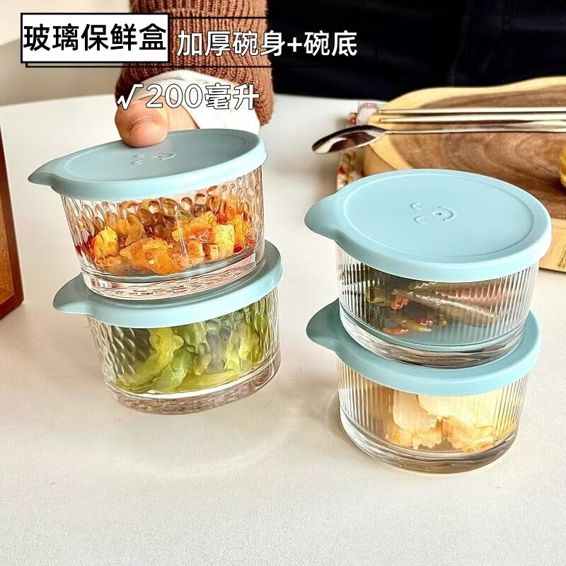 ピクルス瓶家庭用ガラス小ボウル蓋付きガラスボウル冷蔵庫包装鮮度保持ボックスミニピクルスボックス収納小ボウル|undefined