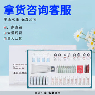 Beauty salon facial skin care products set box balance water oil moisturizing moisturizing skin lotion suit manufacturers wholesale