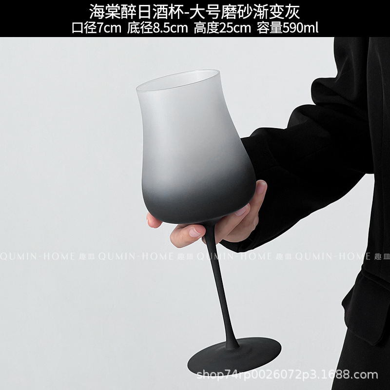 베고니아 술취한 데이 와인잔 - 대형 반투명 그라데이션 그레이