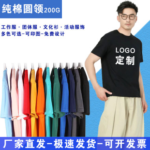Customized Round Neck Advertising Shirt Work Clothes Class Uniform T-Shirt Printed Logo Marathon Quick-Drying Short-Sleeved Team Building Cultural Shirt