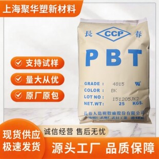 ̨��/����/�����L��PBT 4830 NC 30%���w���� �u����ȼ �ͺ� ����