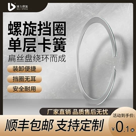 卡簧、挡圈;压缩弹簧;其他弹簧