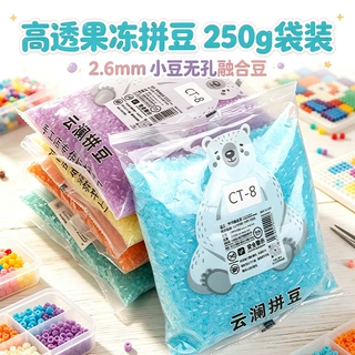 新款现货24色高透拼豆250克补充包超透2.6mm无孔混用高透豆融合豆