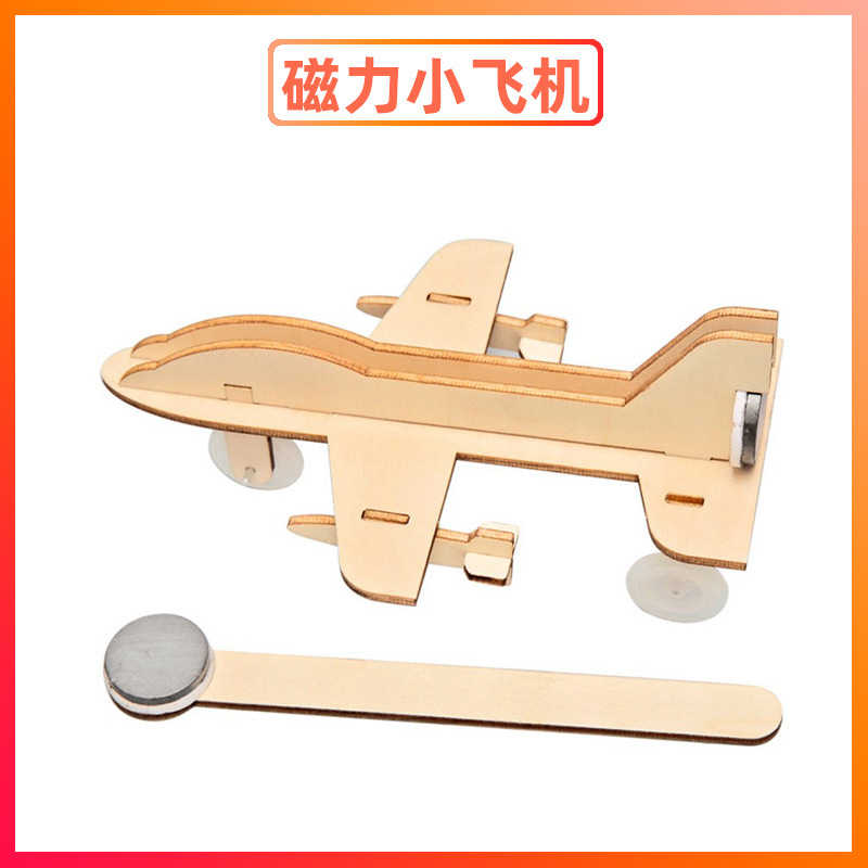 科学実験セット機器子供教育技術少量生産物理学発明DIY手作り材料小学生向け|undefined