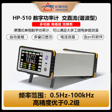 HP510�߾��Ȕ��ֹ���Ӌ�C�������x0.2�����l100kHz늅����y���x