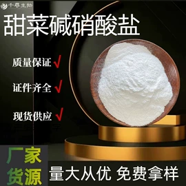 营养强化剂;其他生物化工;甜味剂