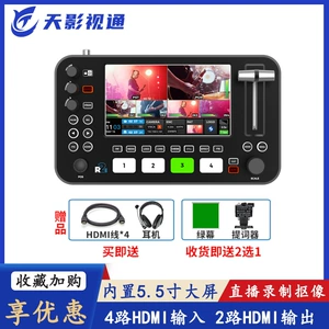 Tianyingtong r2plus, режиссерский коммутатор, оборудование для прямой трансляции, 4-канальный вход HDMI с несколькими камерами, 2-канальный выход