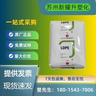 LDPE韩国乐天XL600XL610涂覆淋膜低密度聚乙烯涂层应用塑胶颗粒