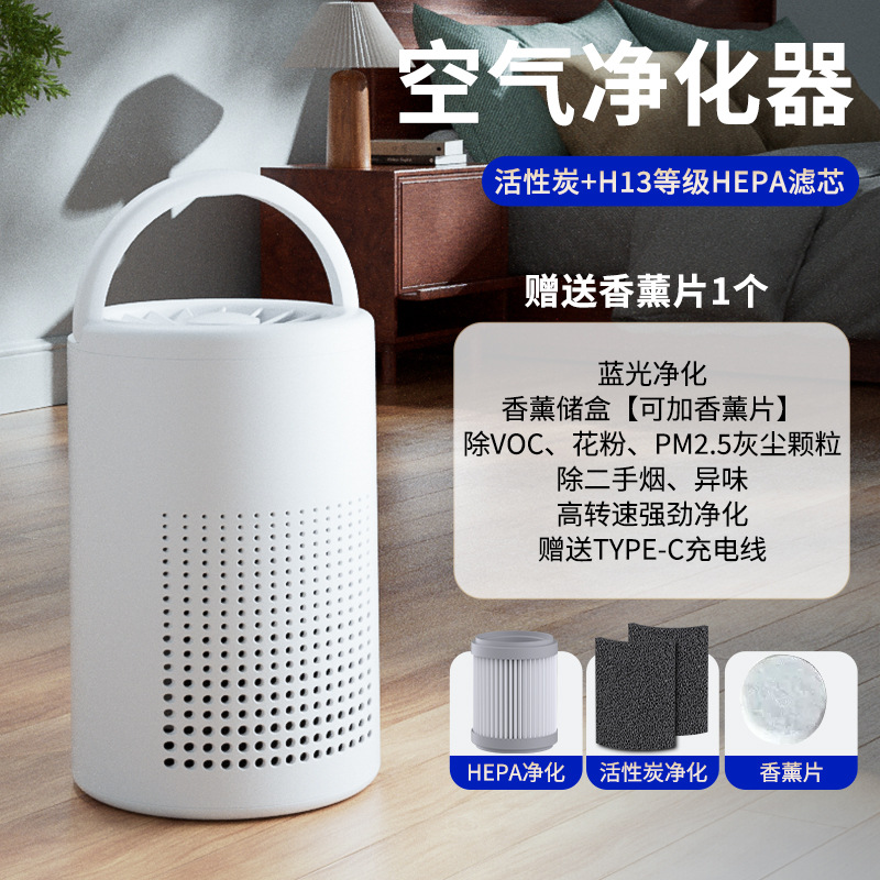 No. 8 Air Purifier [Double Purification + Activated Carbon Cotton + Aromatherapy…